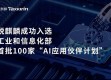 麟镜AI数字人代理费用到底要花多少钱？别再被忽悠了，我的踩坑经验全分享！
